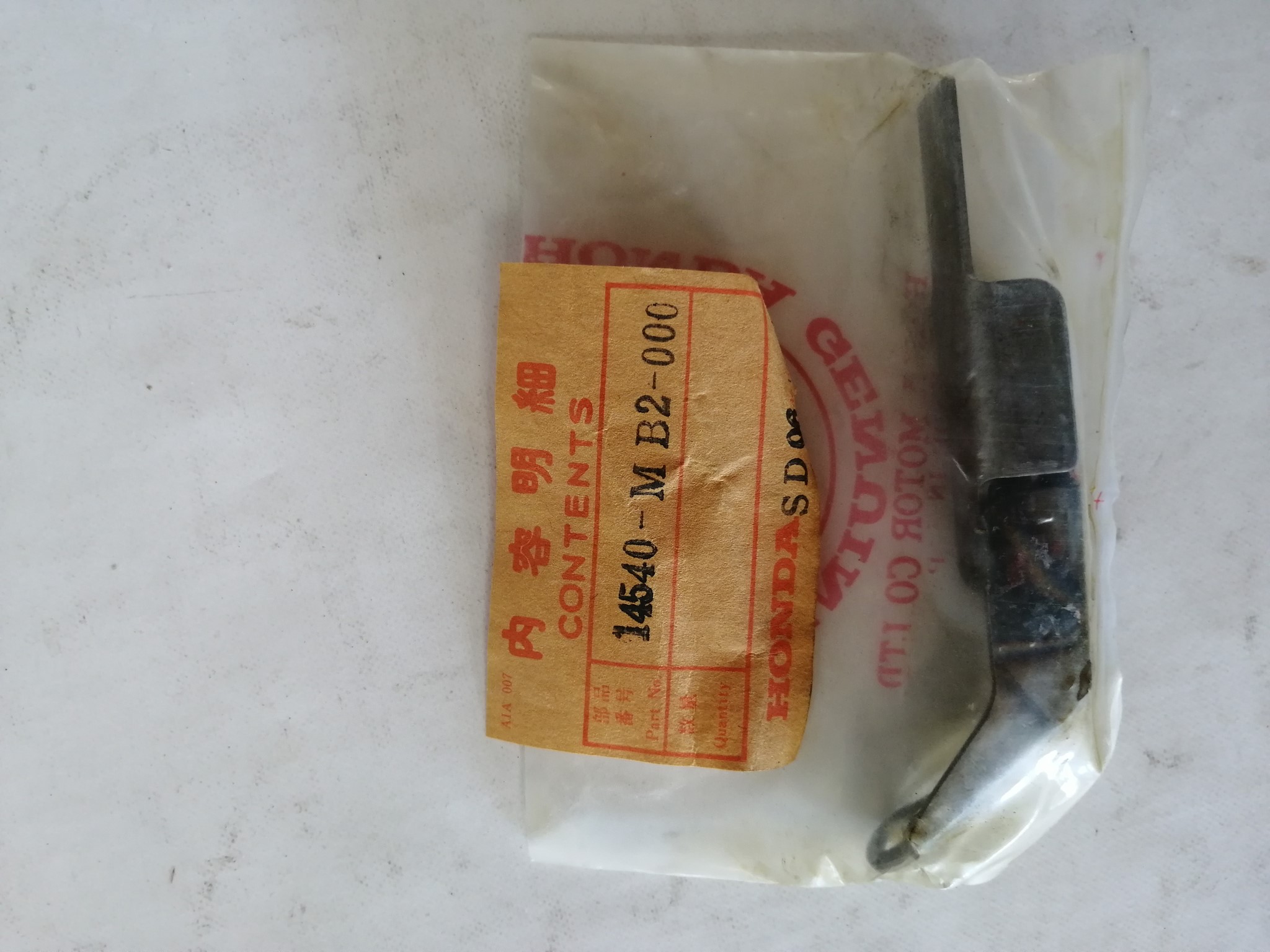 Picture of STEUERKETTENSPANNERH 14540-MB2-000 ; VF 750 F